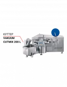 Куттер Cutmix VCM 200 STL вакуумный – купить в Москве по цене завода