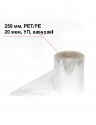 Пленка под запайку 250 мм, PET/PE, 20 мкм, УП, Easypeel – купить в Москве с доставкой Купить пленка под запайку 250 мм, pet/pe, 20 мкм, уп, easypeel в Москве – цена завода, доставка до двери | RuOborudovanie.ru