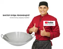 Купить сковорода wok kocateq dc 4050 eco wokpan в Москве – цена завода, доставка до двери | RuOborudovanie.ru