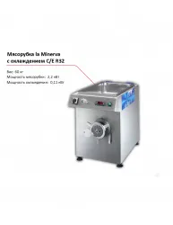 Мясорубка la Minerva C/E R32 с охлаждением – купить в RuOborudovanie.ru с доставкой до двери Купить мясорубка la minerva c/e r32 с охлаждением – цена от завода, доставка до двери | RuOborudovanie.ru