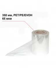 Пленка под запайку 350 мм, PET/PE/EVOH, 65 мкм – купить в Москве с доставкой Купить пленка под запайку 350 мм, pet/pe/evoh, 65 мкм в Москве – цена завода, доставка до двери | RuOborudovanie.ru