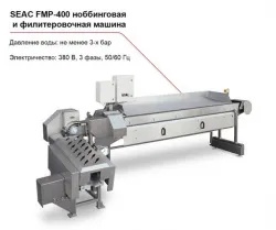 SEAC FPM-400 ноббинговая и филетировочная машина – купить в Москве с доставкой Купить seac fpm-400 ноббинговая и филетировочная машина в Москве – цена завода, доставка до двери | RuOborudovanie.ru