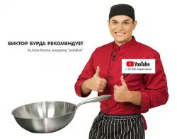 Сковорода WOK объемом 5 л для индукционной плиты Zlic 3500 Kocateq (Zlic pan 32 cm nw) – купить в Москве с доставкой Купить сковорода wok объемом 5 л для индукционной плиты zlic 3500 kocateq (zlic pan 32 cm nw) в Москве – цена завода, доставка до двери | RuOborudovanie.ru