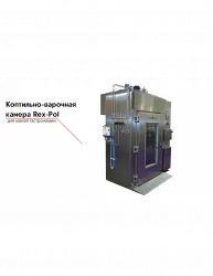 Коптильно-варочная камера Rex-Pol – купить в Москве с доставкой Купить коптильно-варочная камера rex-pol в Москве – цена завода, доставка до двери | RuOborudovanie.ru