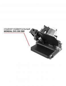 Слайсер Mondial EVO 300 SBR универсальный – купить в Москве по цене завода