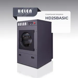 Сушильная машина Helen HD25Basic – купить в Москве по цене завода