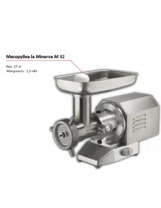 Мясорубка la Minerva M 32 – купить по цене завода