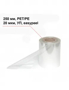 Пленка под запайку 250 мм, PET/PE, 20 мкм, УП, Easypeel – купить в Москве по цене завода