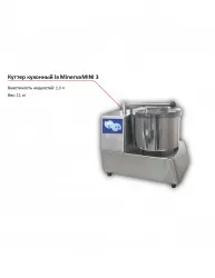 Купить куттер la minerva mini 3 в Москве – цена завода, доставка до двери | RuOborudovanie.ru