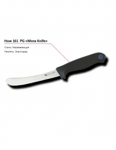 Нож 161 PG MORA – купить в Москве по цене завода