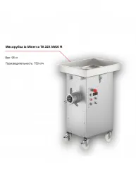 Мясорубка la Minerva TA 32X MAXI R – купить в RuOborudovanie.ru с доставкой до двери Купить мясорубка la minerva ta 32x maxi r – цена от завода, доставка до двери | RuOborudovanie.ru