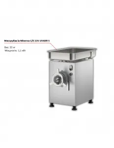 Мясорубка la Minerva C/E 22N UNGER 5 – купить по цене завода