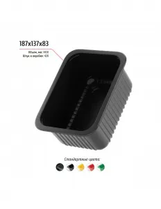 Лоток 187x137x83 – купить в Москве по цене завода