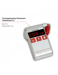 Газоанализатор Dansensor CheckPoint O2 – купить в Москве по цене завода