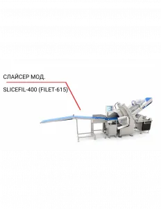 Слайсер Finova SliceFil-400 – купить по цене завода