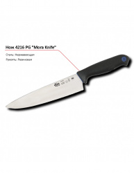 Нож 4216 PG MORA – купить в RuOborudovanie.ru с доставкой до двери Купить нож 4216 pg mora – цена от завода, доставка до двери | RuOborudovanie.ru
