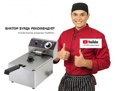 Фритюрница Kocateq EF81NW 1 ванна 8л электрическая 
