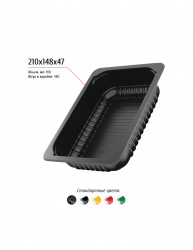 Лоток 210x148x47 – купить в RuOborudovanie.ru с доставкой до двери Купить лоток 210x148x47 – цена от завода, доставка до двери | RuOborudovanie.ru