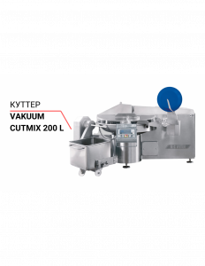 Куттер Cutmix 200L