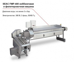 SEAC FPM-400 ноббинговая и филетировочная машина – купить в RuOborudovanie.ru с доставкой до двери Купить seac fpm-400 ноббинговая и филетировочная машина – цена от завода, доставка до двери | RuOborudovanie.ru