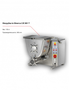 Мясорубка la Minerva C/E 901 T