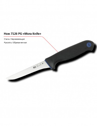 Нож 7126 PG MORA – купить в RuOborudovanie.ru с доставкой до двери Купить нож 7126 pg mora – цена от завода, доставка до двери | RuOborudovanie.ru