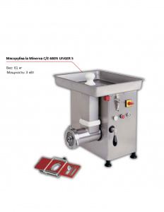 Мясорубка la Minerva C/E 680N UNGER 5