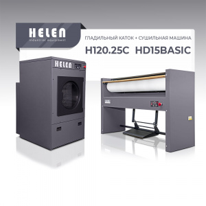 Комплект прачечного оборудования Helen H120.25С и HD15BASIC