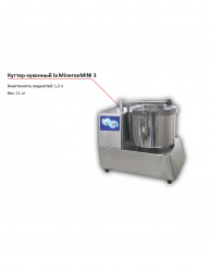 Купить куттер la minerva mini 3 – цена от завода, доставка до двери | RuOborudovanie.ru