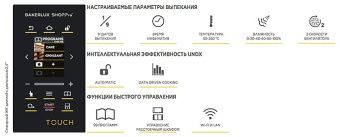 Конвекционная печь Unox Xeft-10Eu-Emrv – купить по цене завода